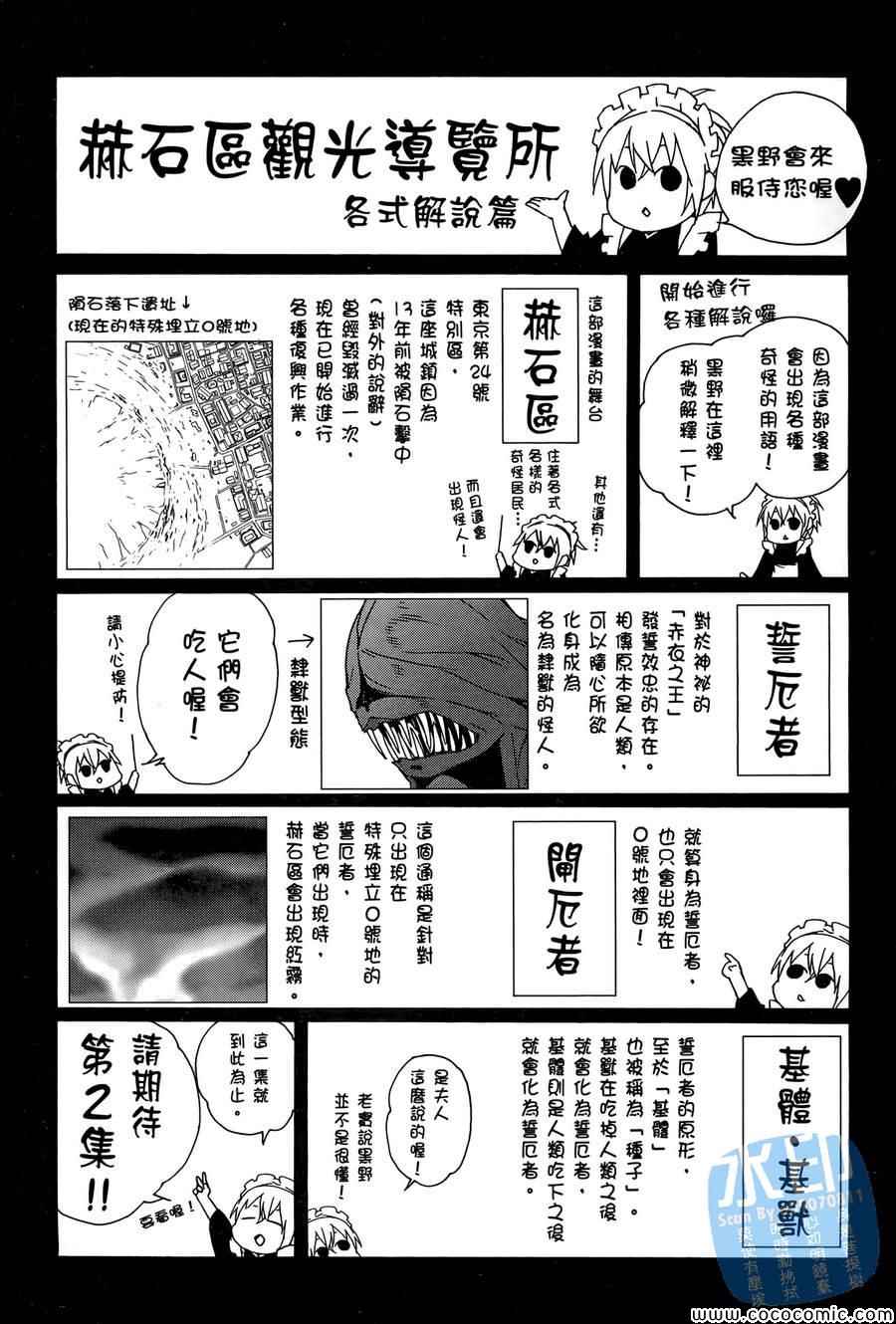 《赫之奇还者RETURNERS》漫画 RETURNERS 001卷