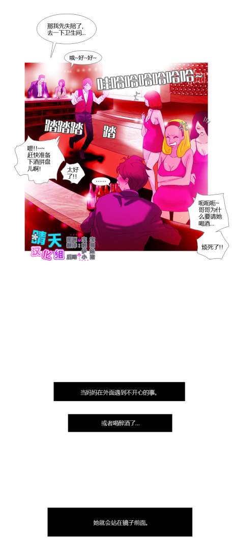 《恶灵传说》漫画 019集