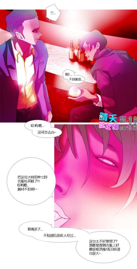 《恶灵传说》漫画 019集