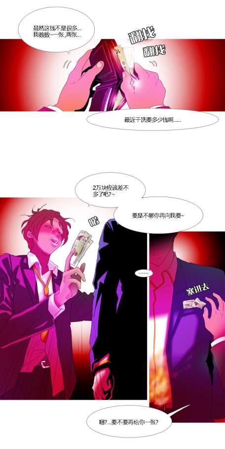 《恶灵传说》漫画 019集