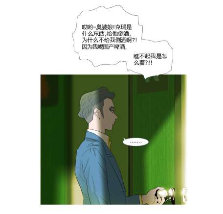 《恶灵传说》漫画 019集