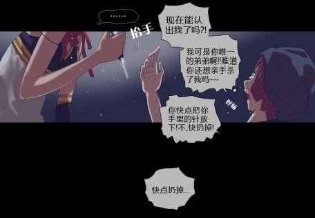 《恶灵传说》漫画 003集