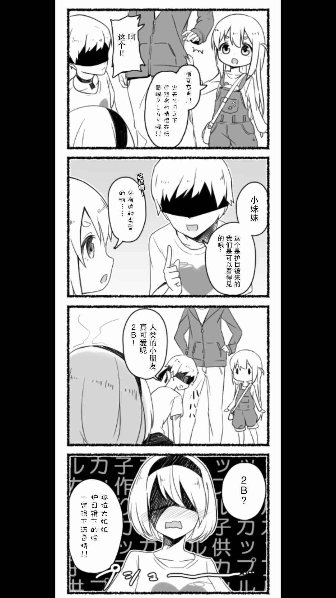 《幼女地狱》漫画 003话