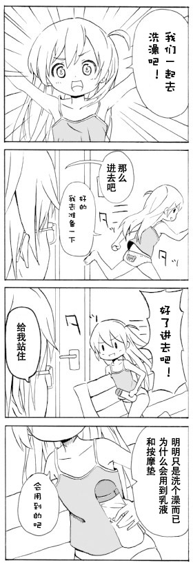 《幼女地狱》漫画 01-05集