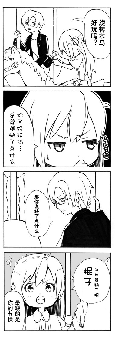 《幼女地狱》漫画 01-05集