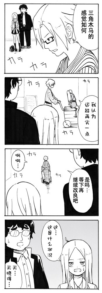 《幼女地狱》漫画 01-05集