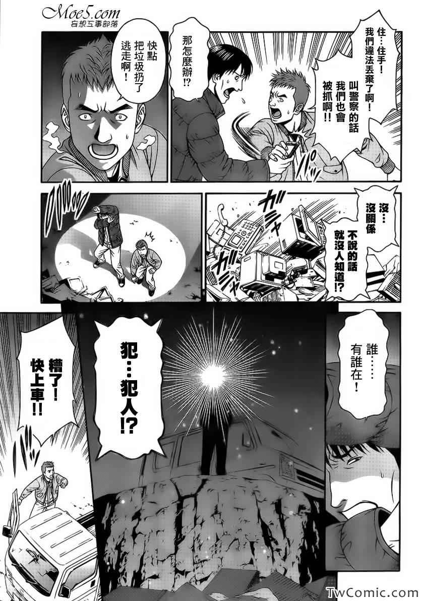 《家电侦探静静地嗤笑》漫画 家电侦探 006集