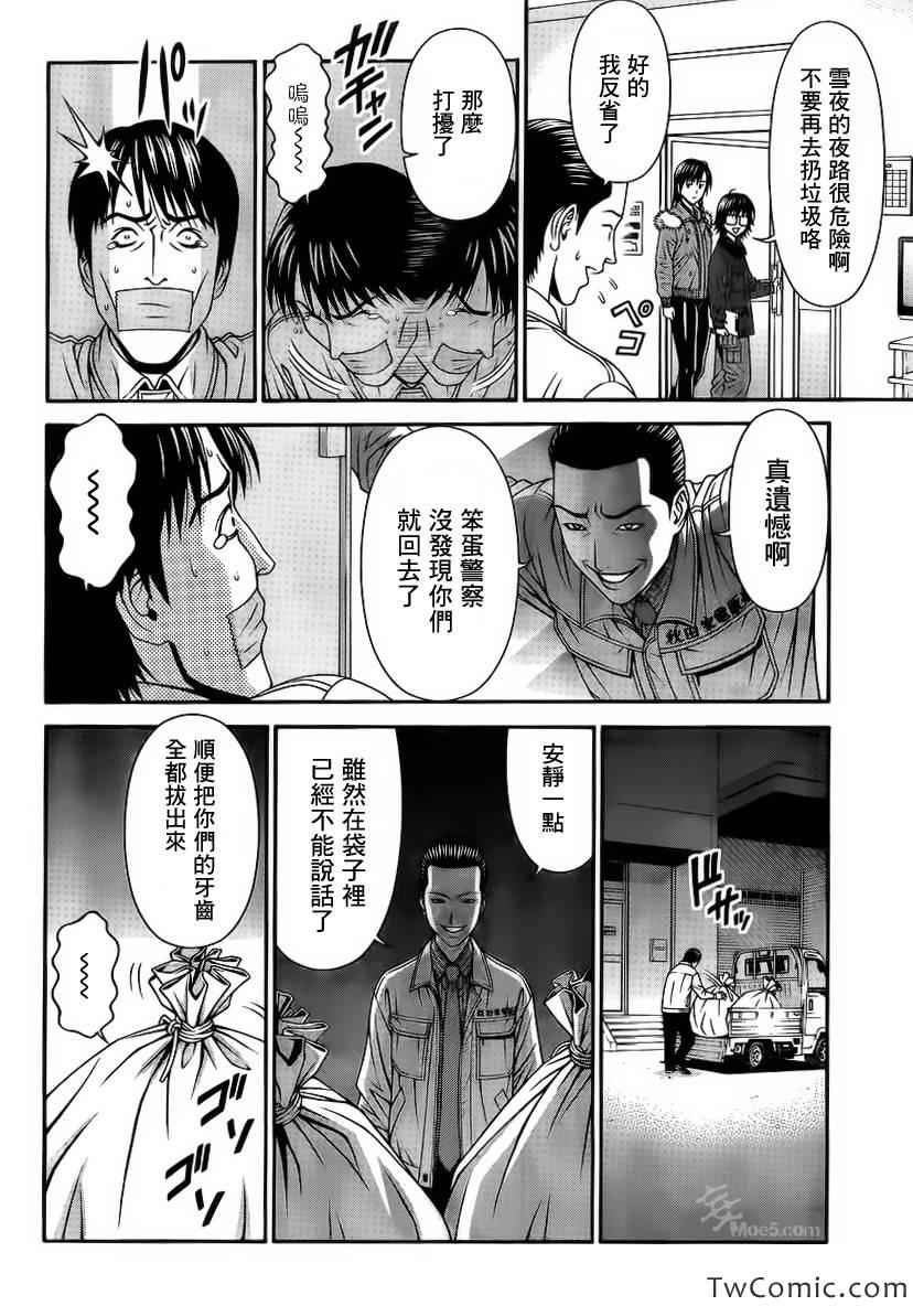 《家电侦探静静地嗤笑》漫画 家电侦探 006集