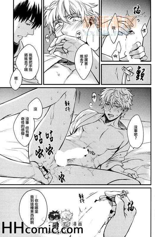 《Where is your SWITCH》漫画 01集