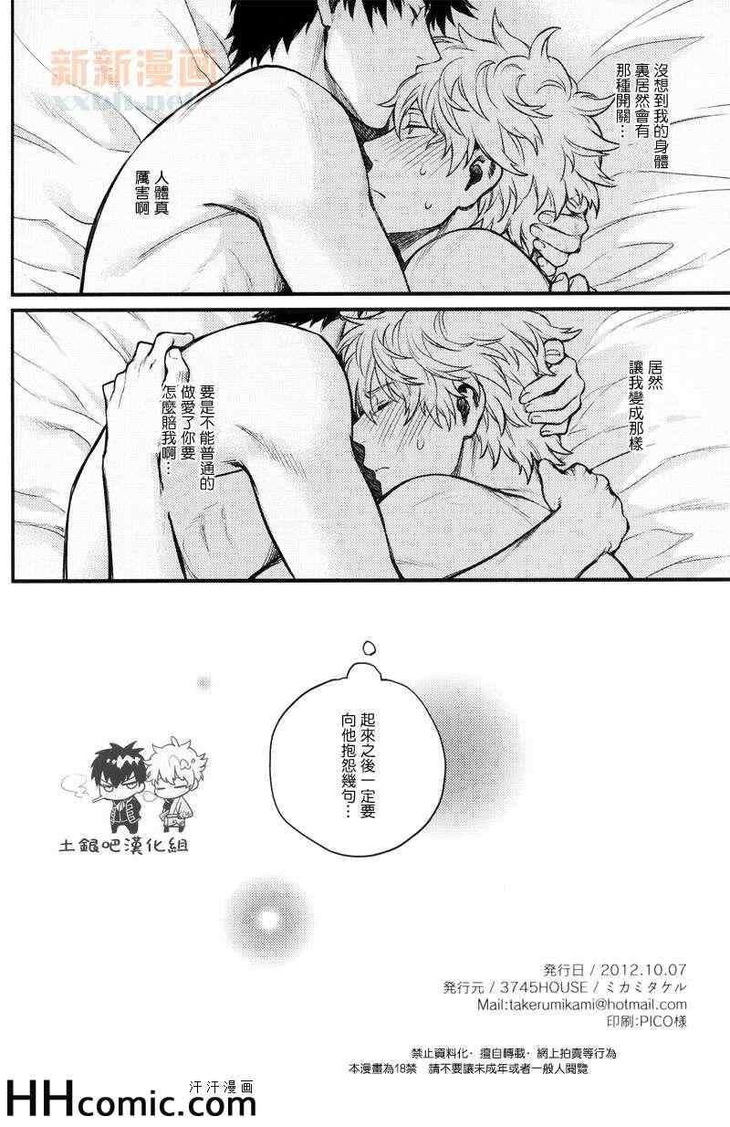 《Where is your SWITCH》漫画 01集