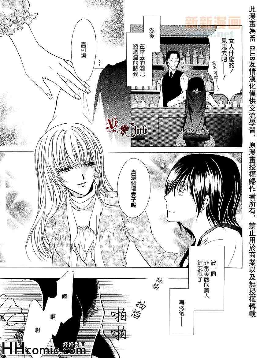 《可以把我弄哭吗？》漫画 01集