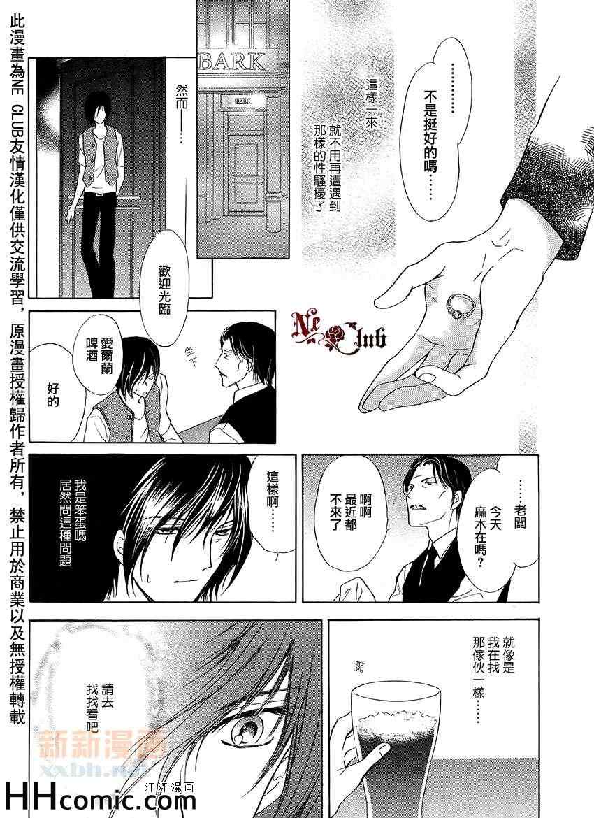 《可以把我弄哭吗？》漫画 01集