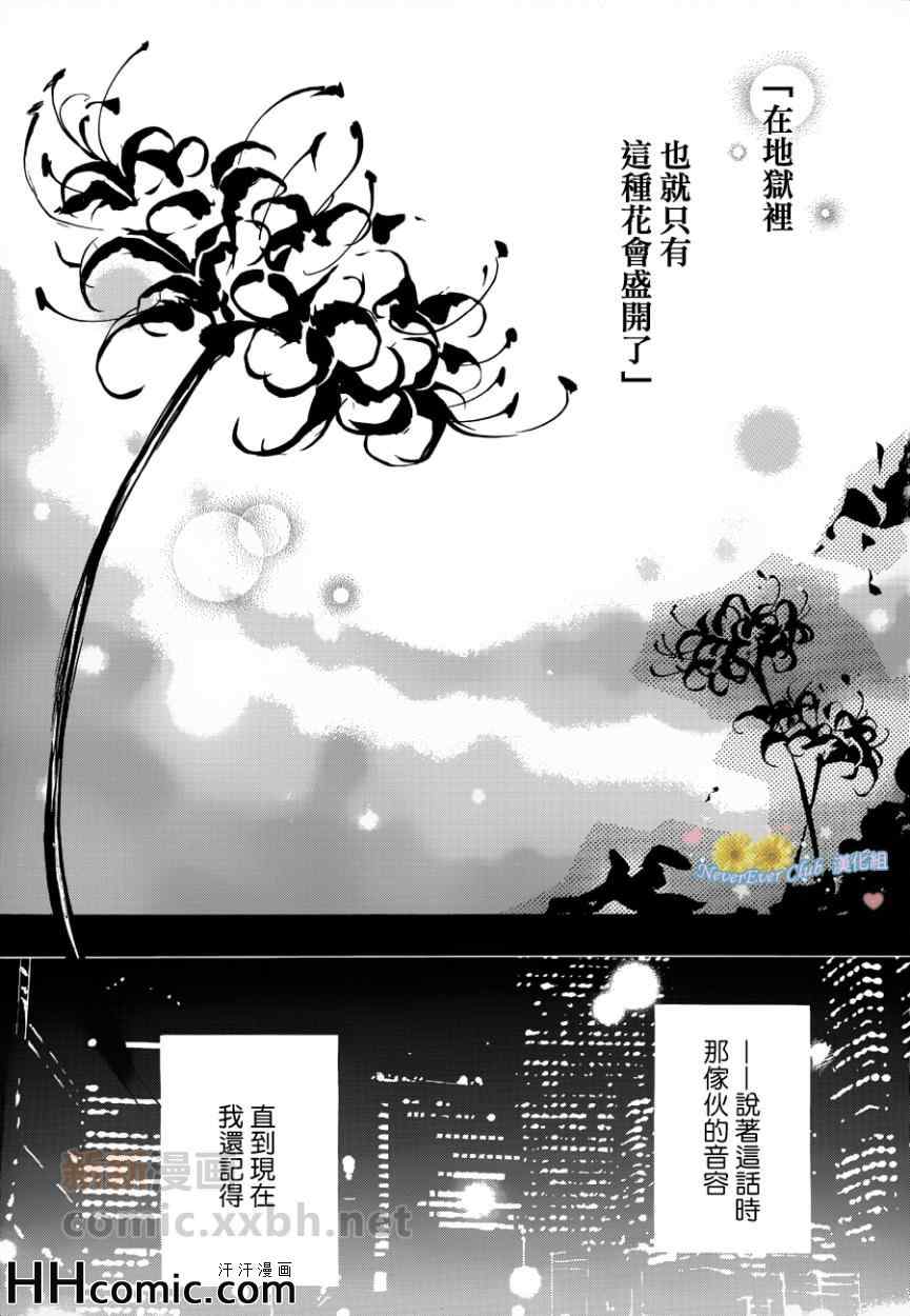 《敬启阎魔大人》漫画 01卷