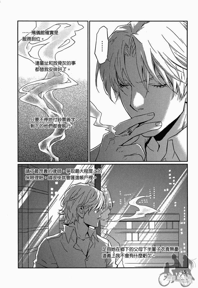 《初·末ONCE AGAIN》漫画 初末ONCE AGAIN 001卷