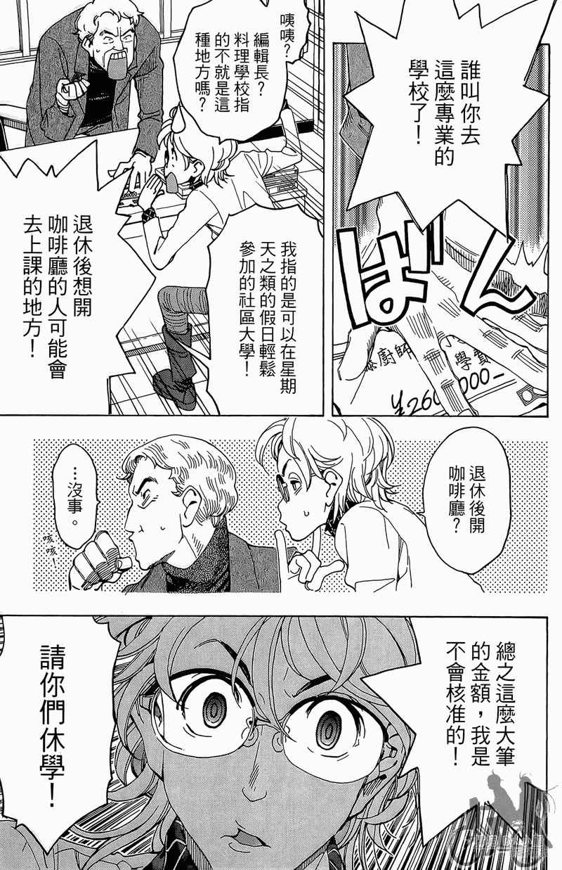 《美味的学习之夜》漫画 001卷