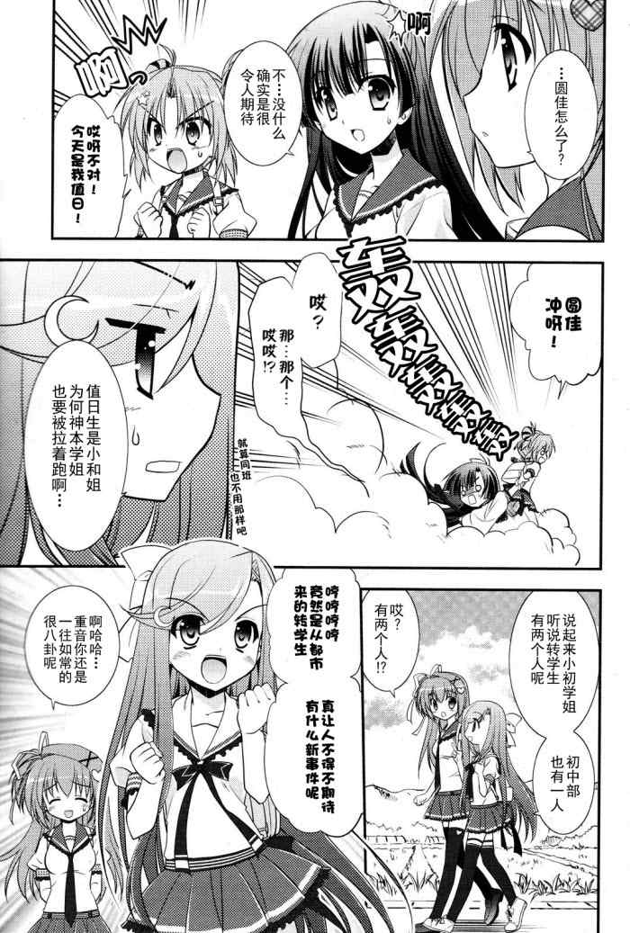 《架向星空之桥》漫画 00集