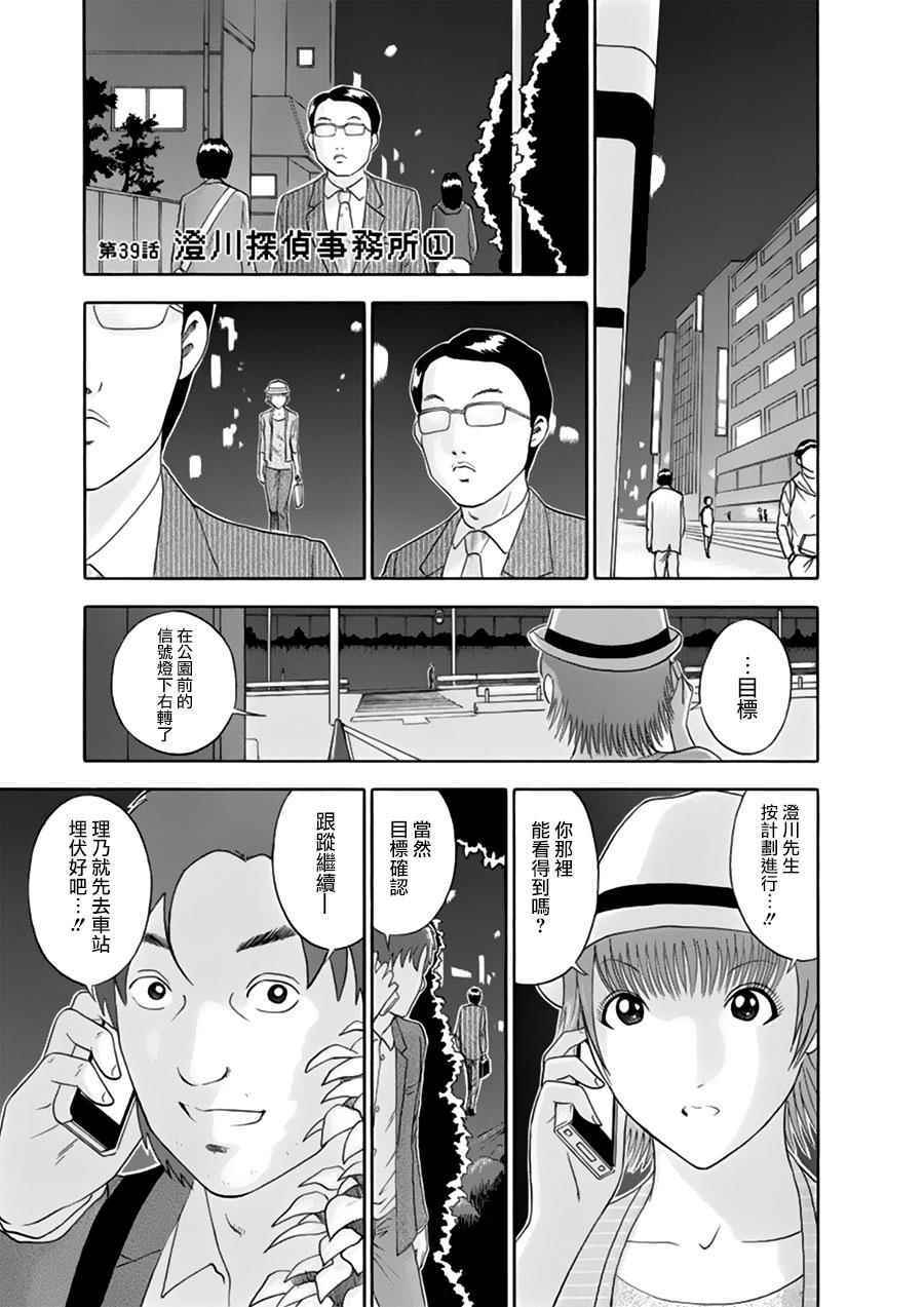 《走马灯株式会社》漫画 走马灯 039话