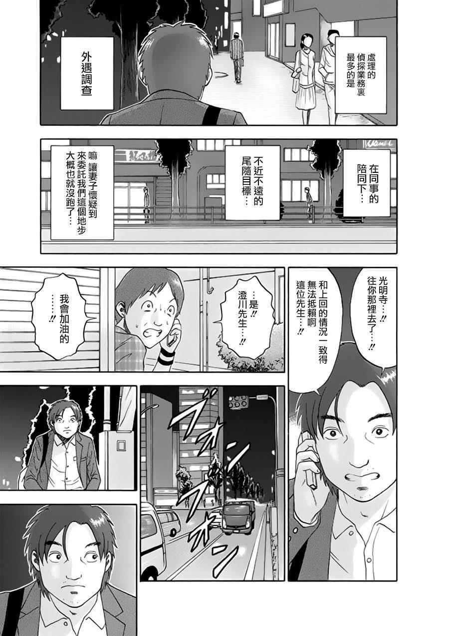 《走马灯株式会社》漫画 走马灯 039话