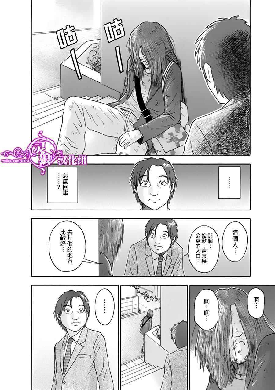 《走马灯株式会社》漫画 走马灯 039话