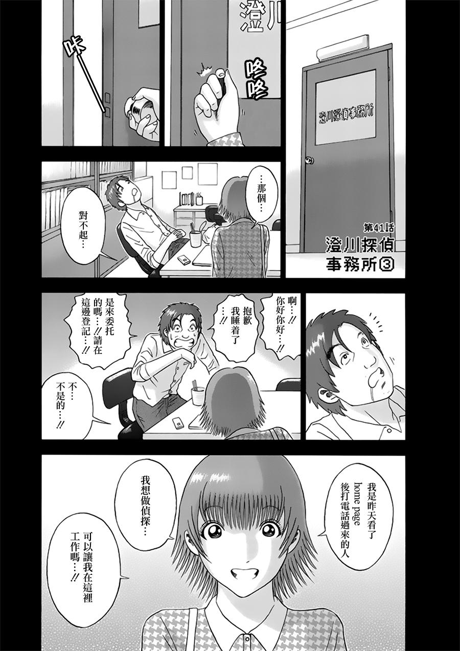 《走马灯株式会社》漫画 走马灯 041话