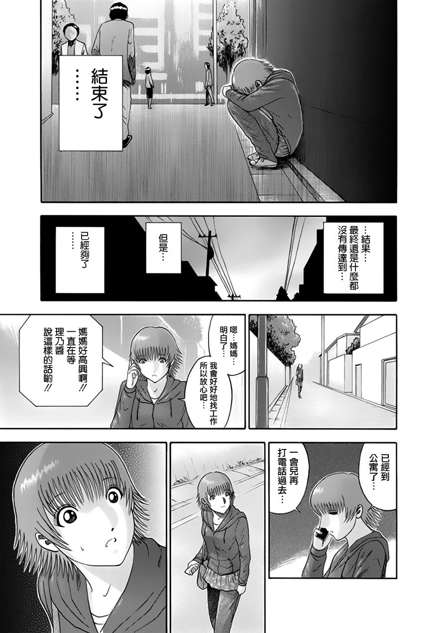 《走马灯株式会社》漫画 走马灯 041话