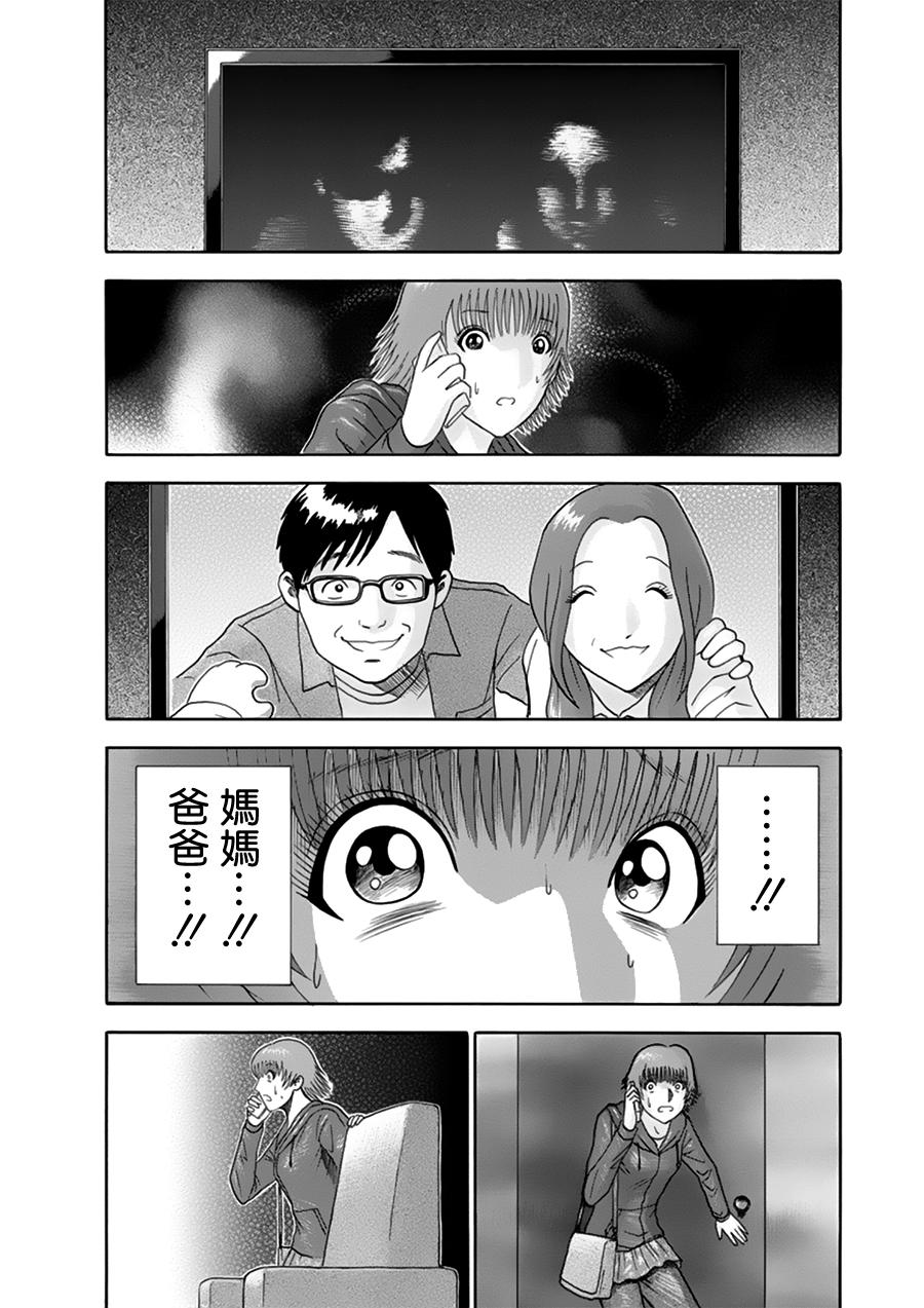 《走马灯株式会社》漫画 走马灯 041话