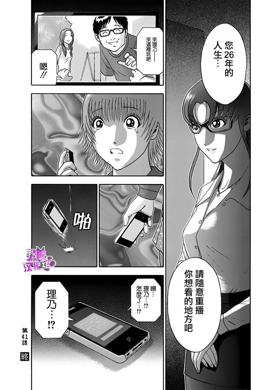 《走马灯株式会社》漫画 走马灯 041话