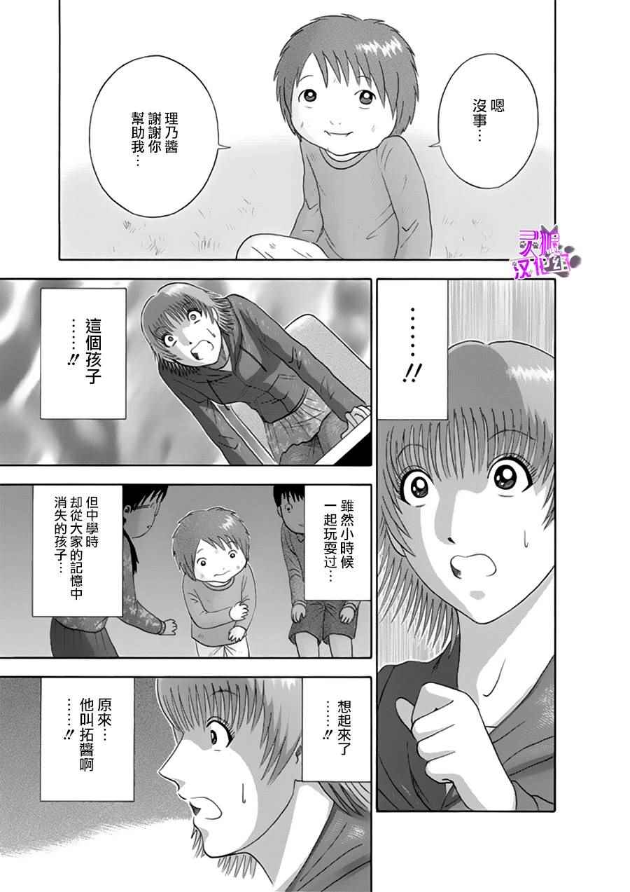 《走马灯株式会社》漫画 走马灯 042话