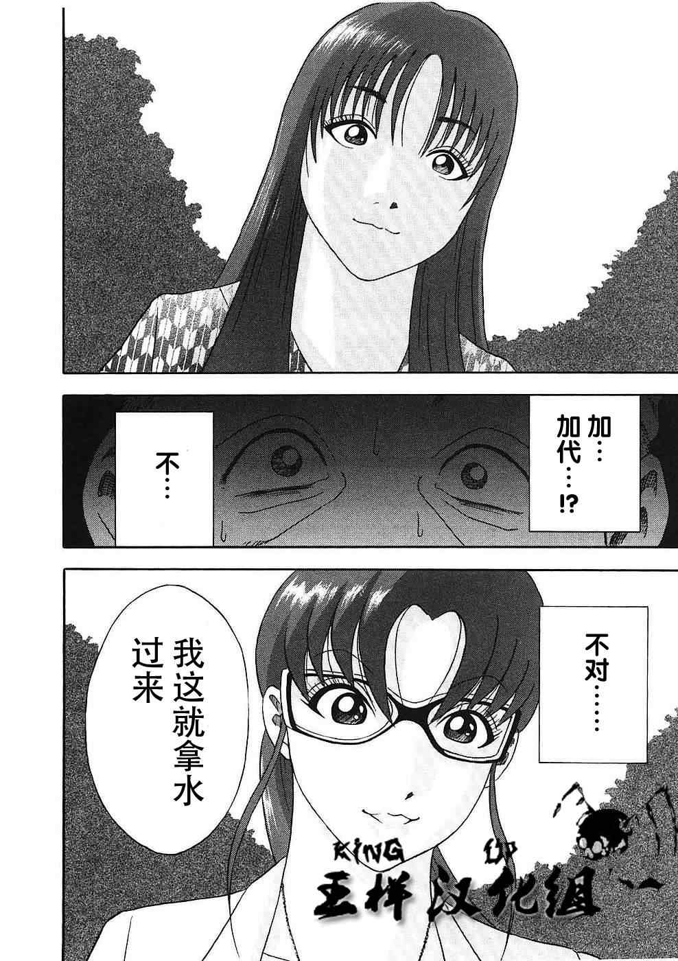 《走马灯株式会社》漫画 走马灯 017集