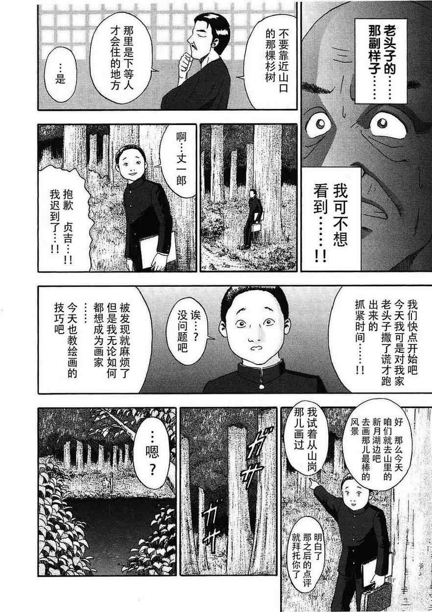 《走马灯株式会社》漫画 走马灯 017集