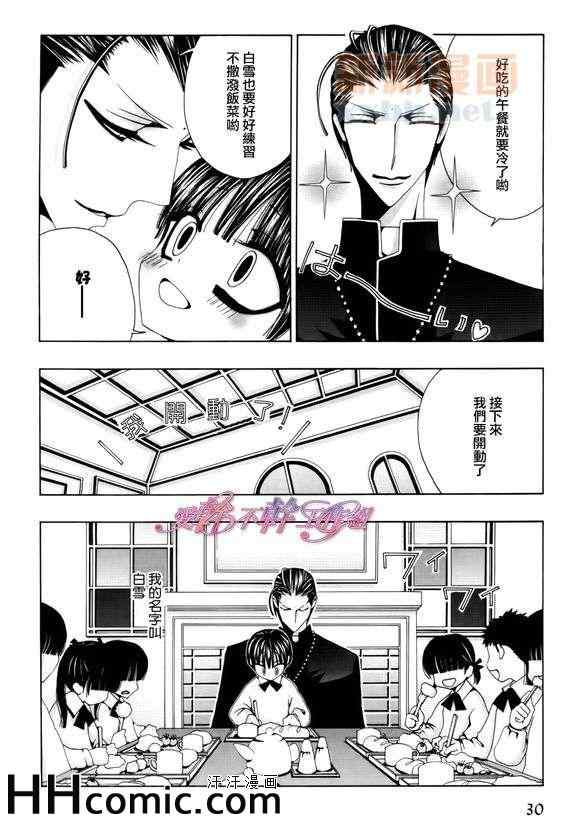 《神的羔羊》漫画 01集