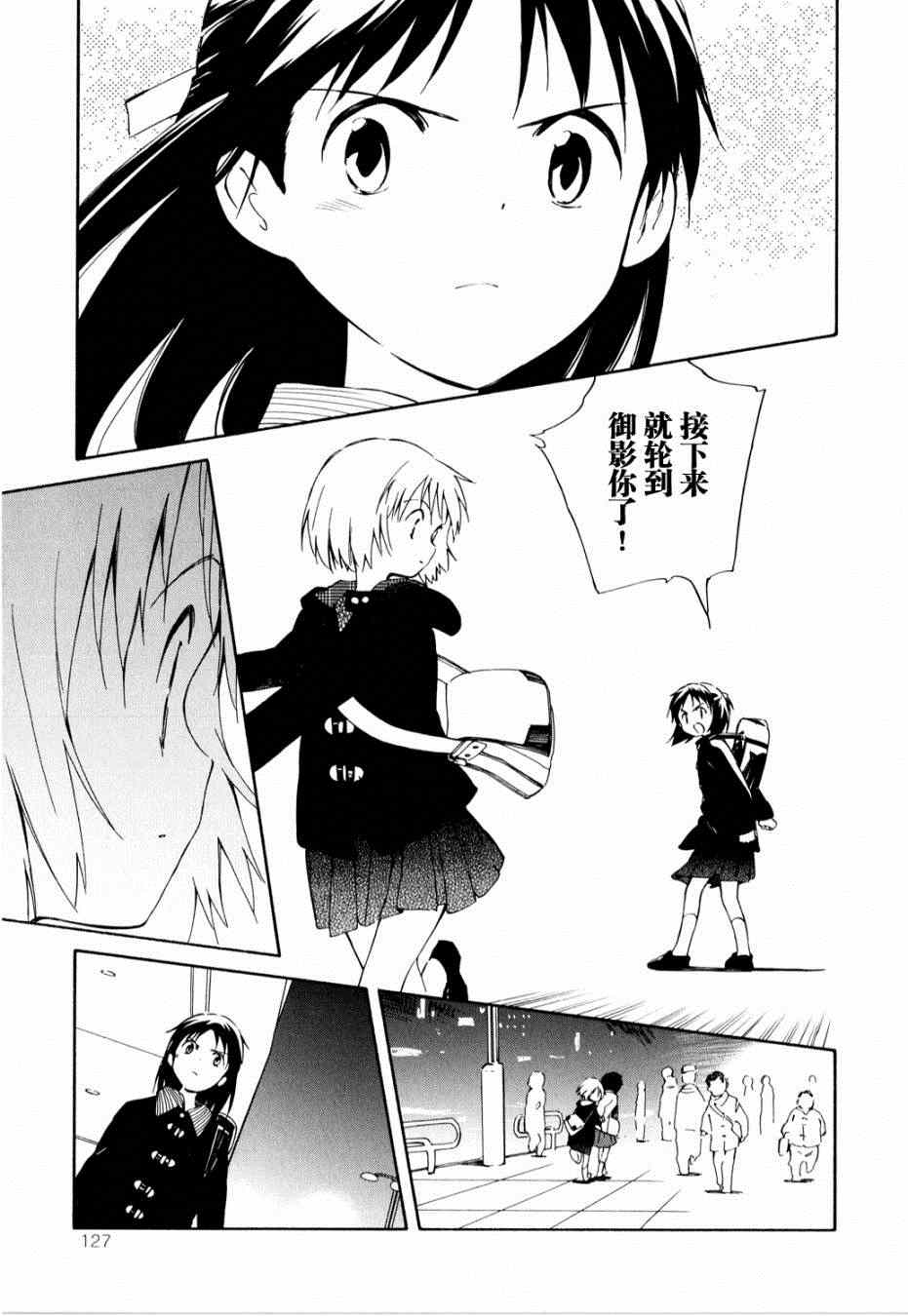 《鱼的梦》漫画 010集