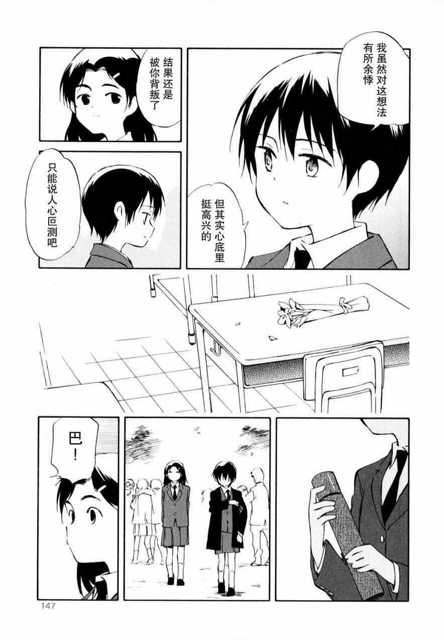 《鱼的梦》漫画 011集