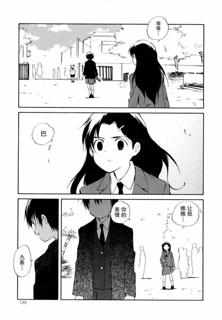 《鱼的梦》漫画 011集