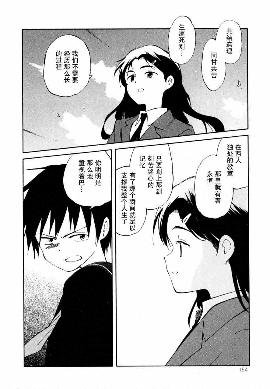 《鱼的梦》漫画 011集