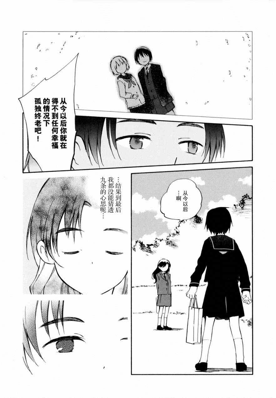 《鱼的梦》漫画 011集