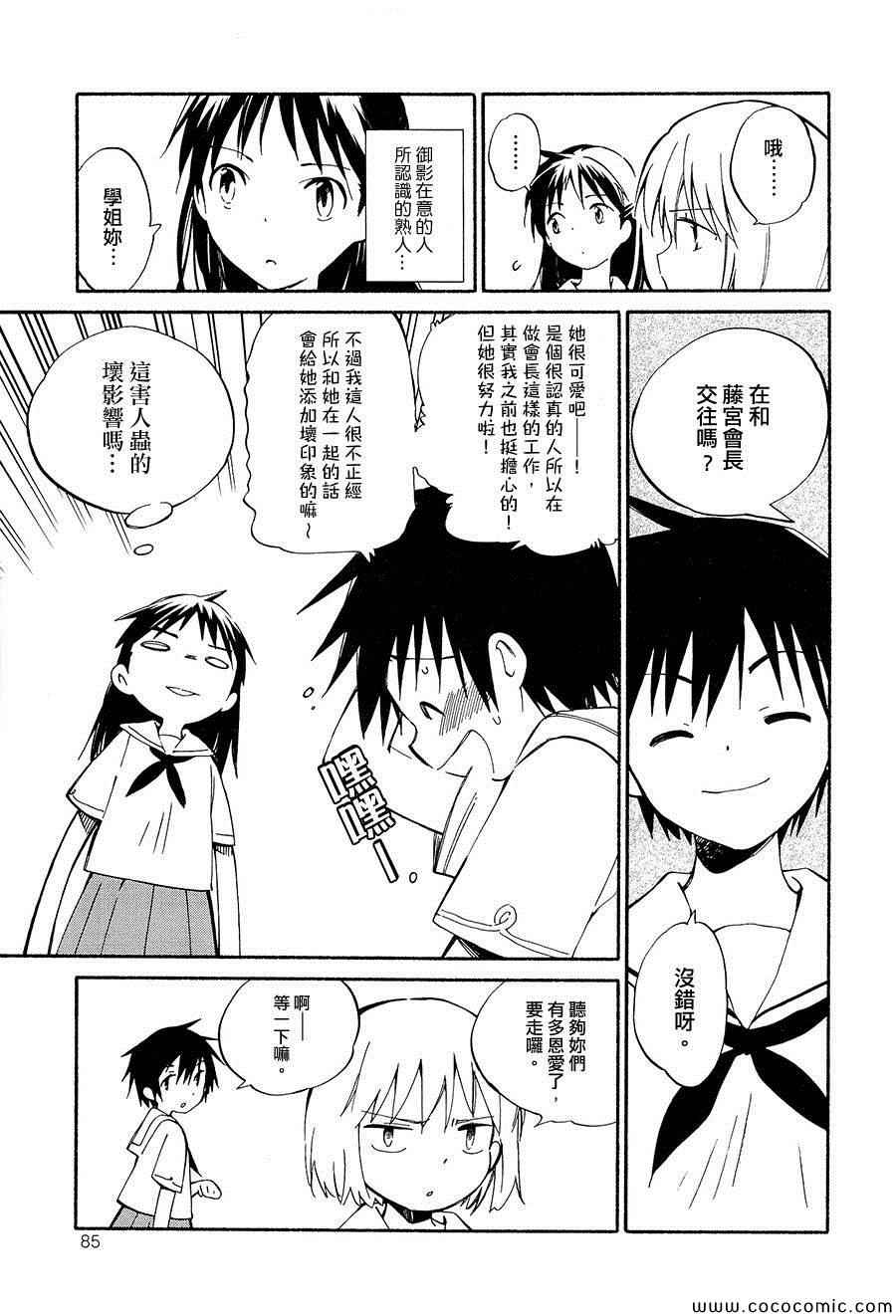 《鱼的梦》漫画 004集