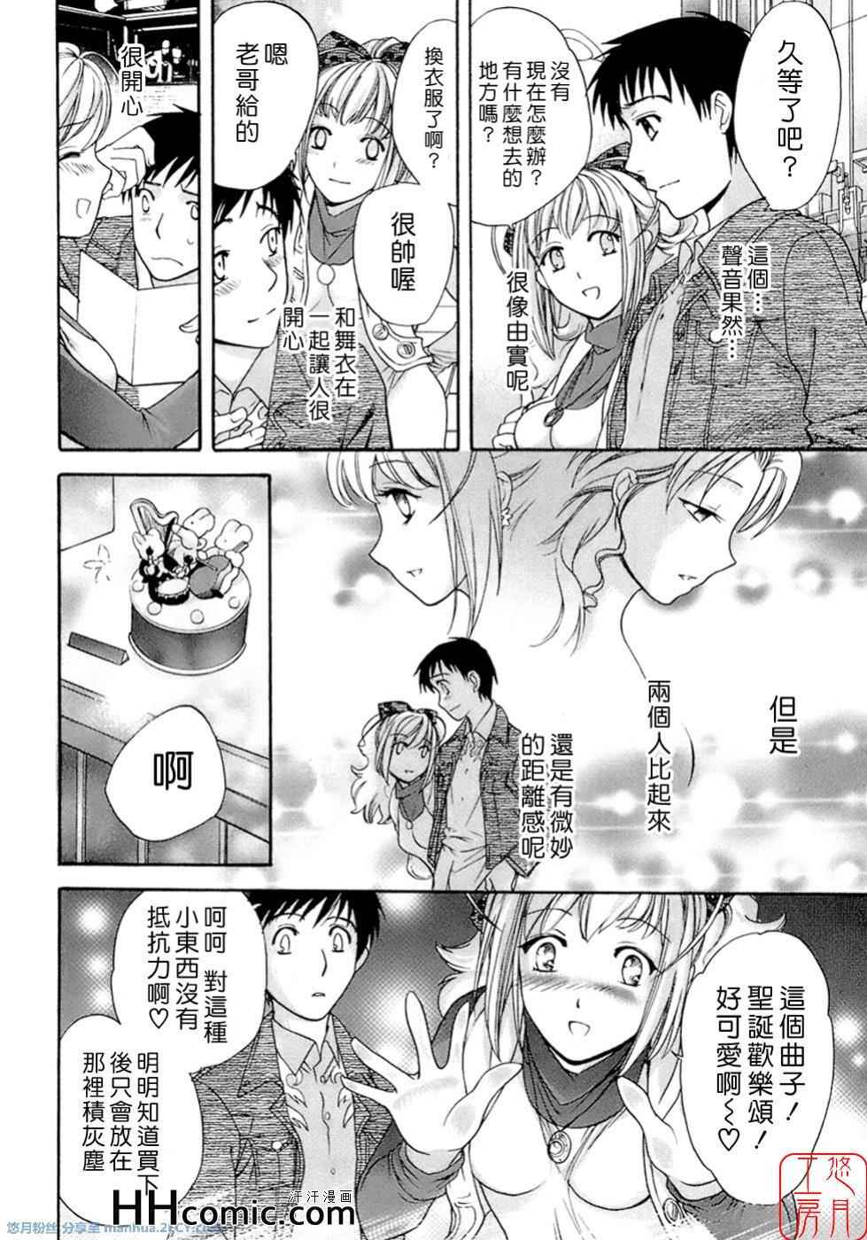 《甜蜜每一天》漫画 01卷