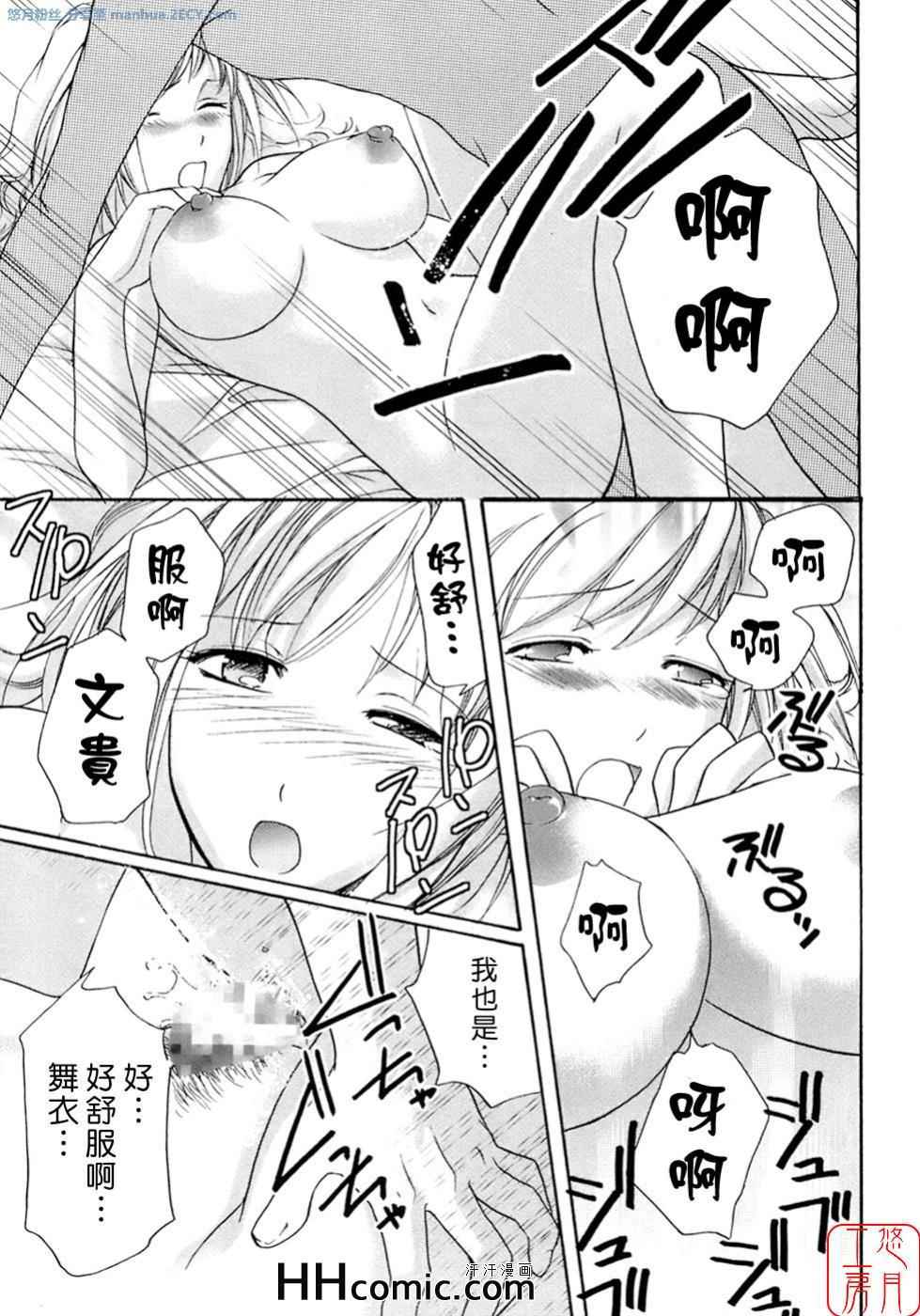 《甜蜜每一天》漫画 01卷