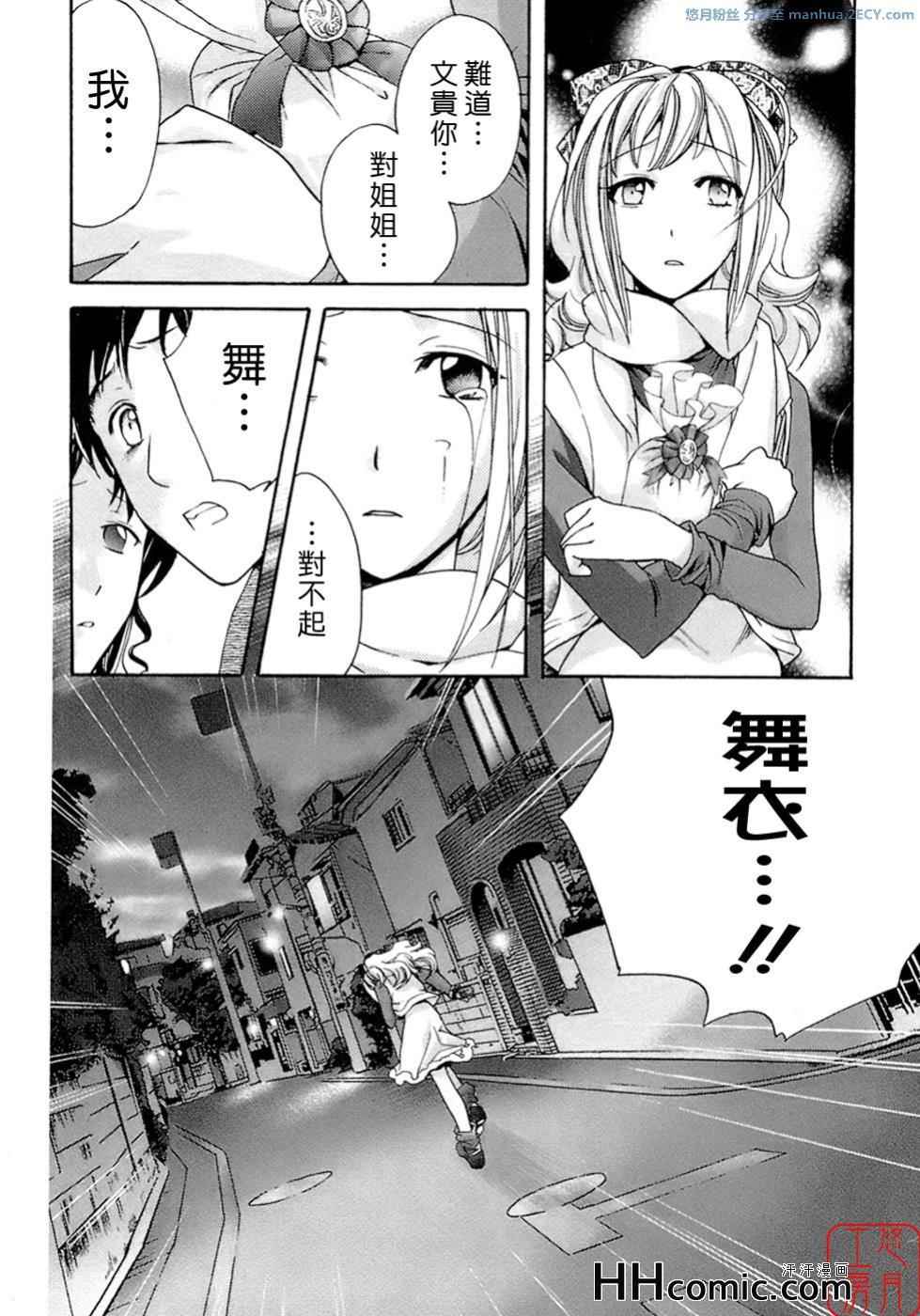 《甜蜜每一天》漫画 01卷