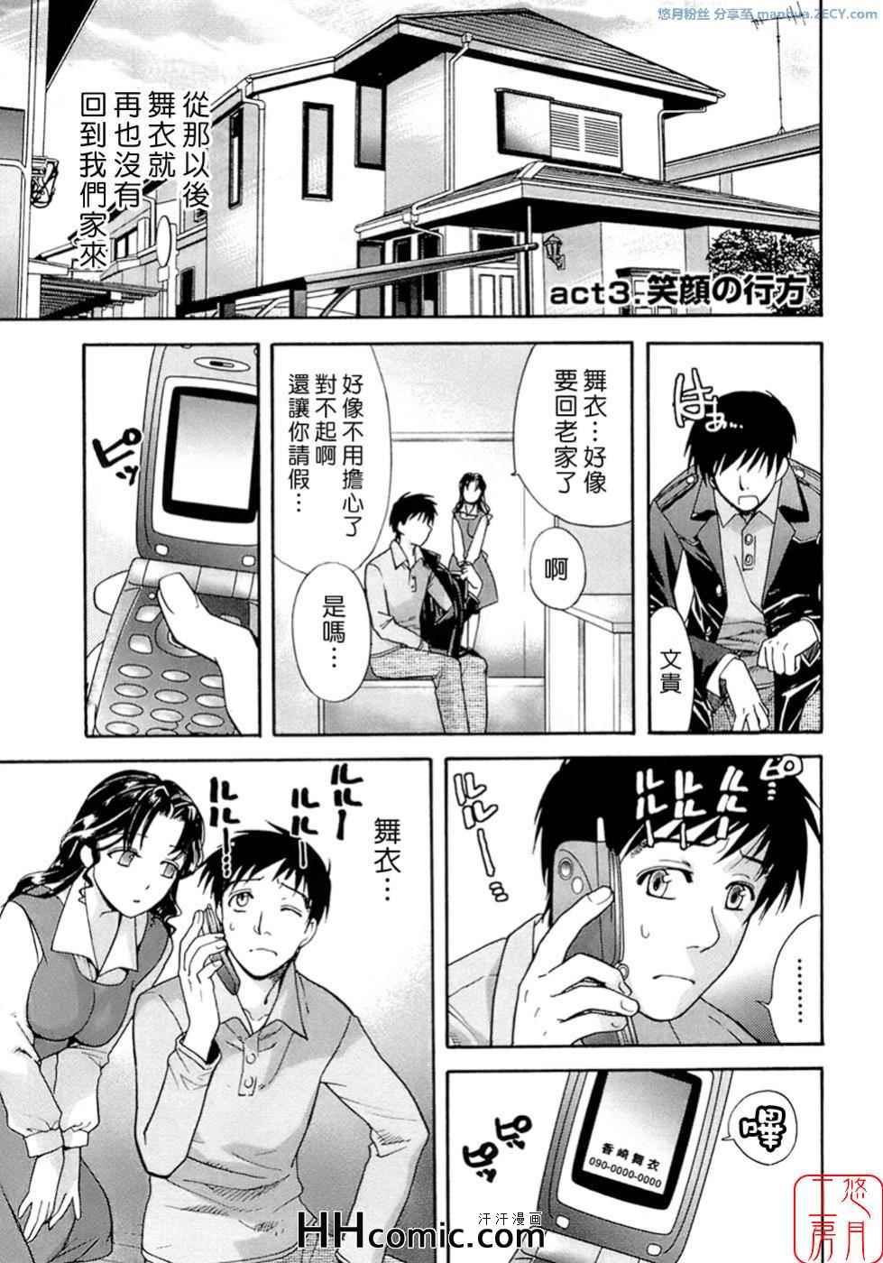 《甜蜜每一天》漫画 01卷