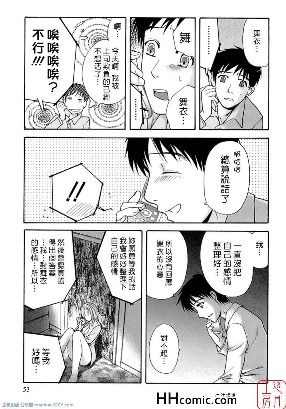 《甜蜜每一天》漫画 01卷