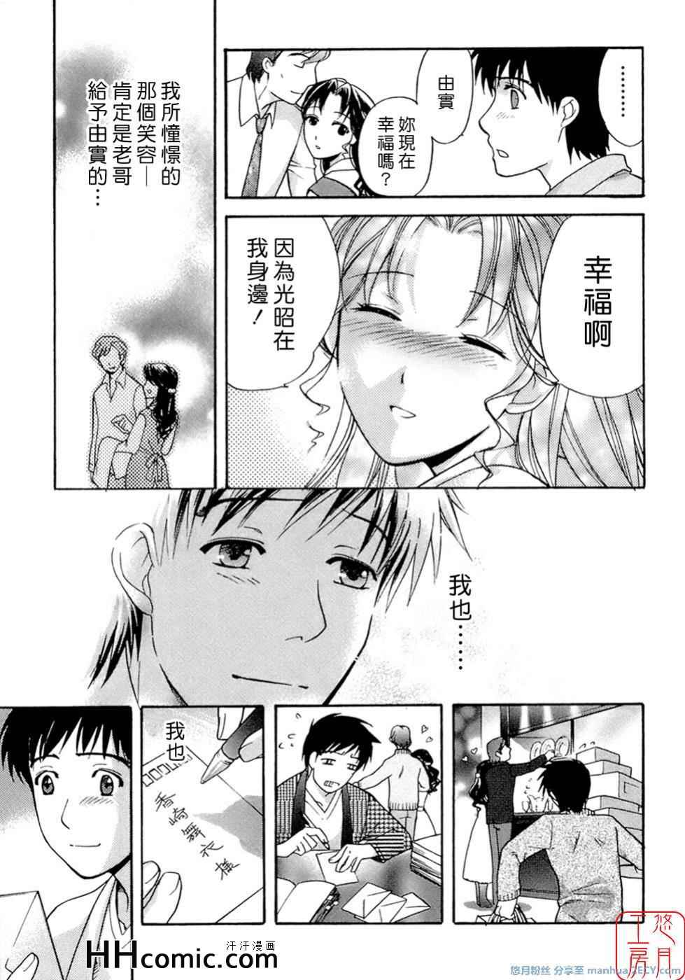 《甜蜜每一天》漫画 01卷