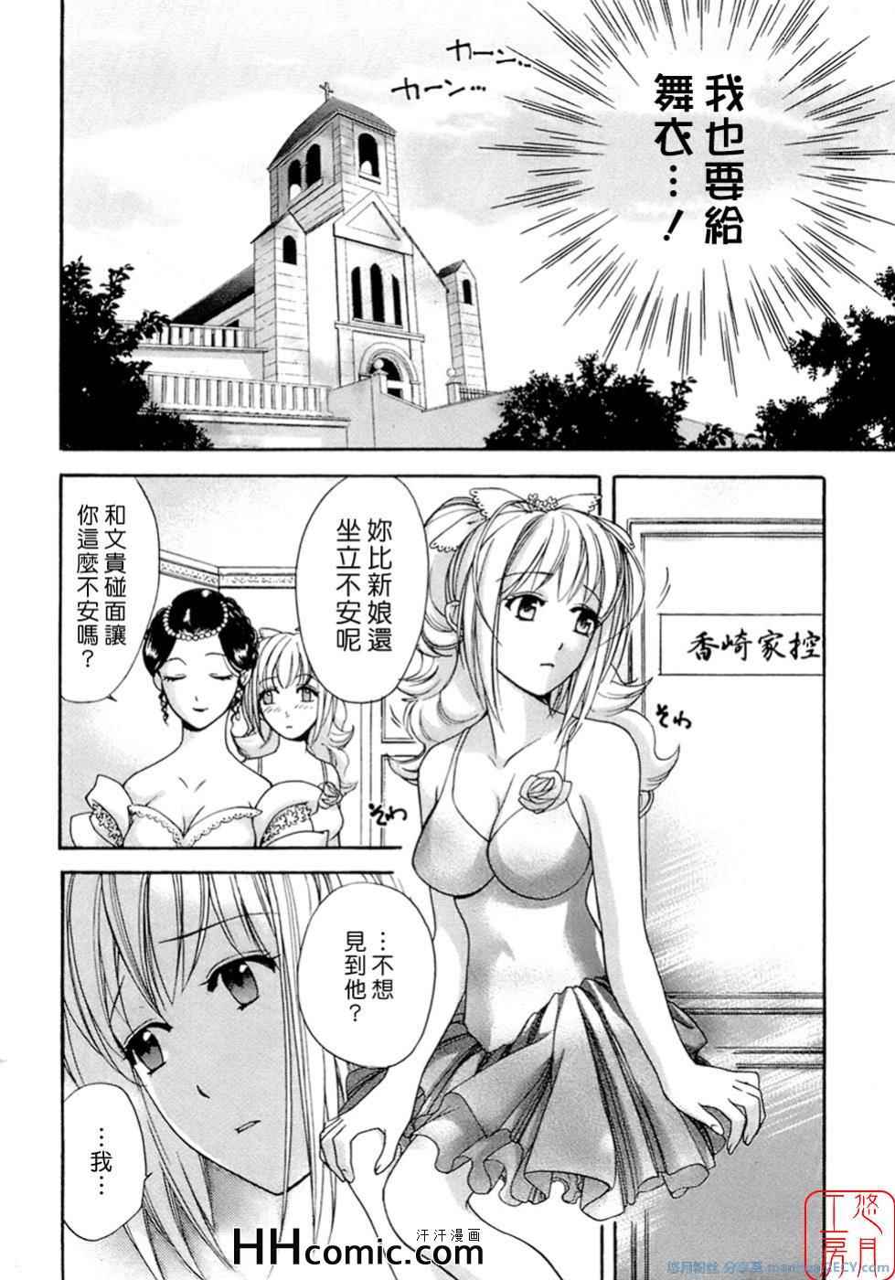 《甜蜜每一天》漫画 01卷