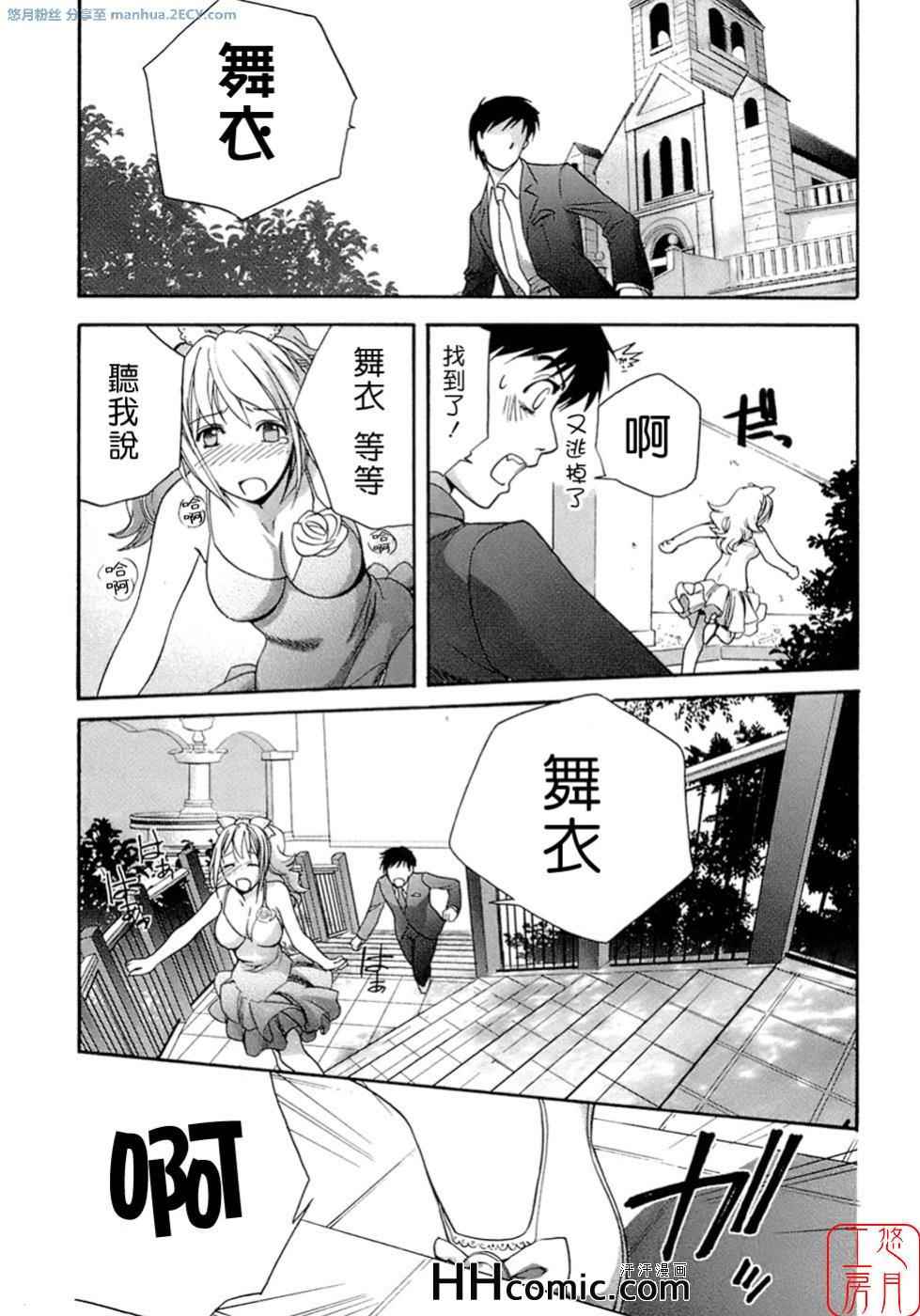 《甜蜜每一天》漫画 01卷