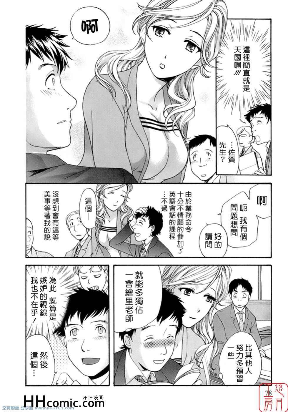 《甜蜜每一天》漫画 01卷