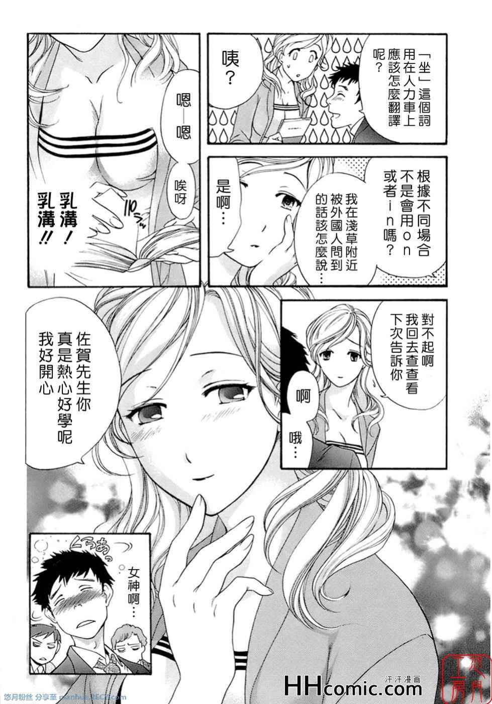 《甜蜜每一天》漫画 01卷