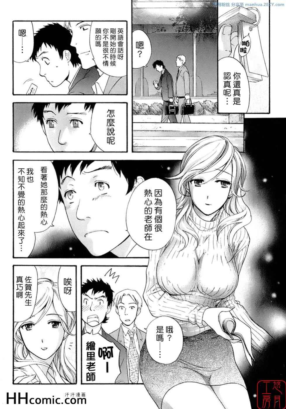 《甜蜜每一天》漫画 01卷