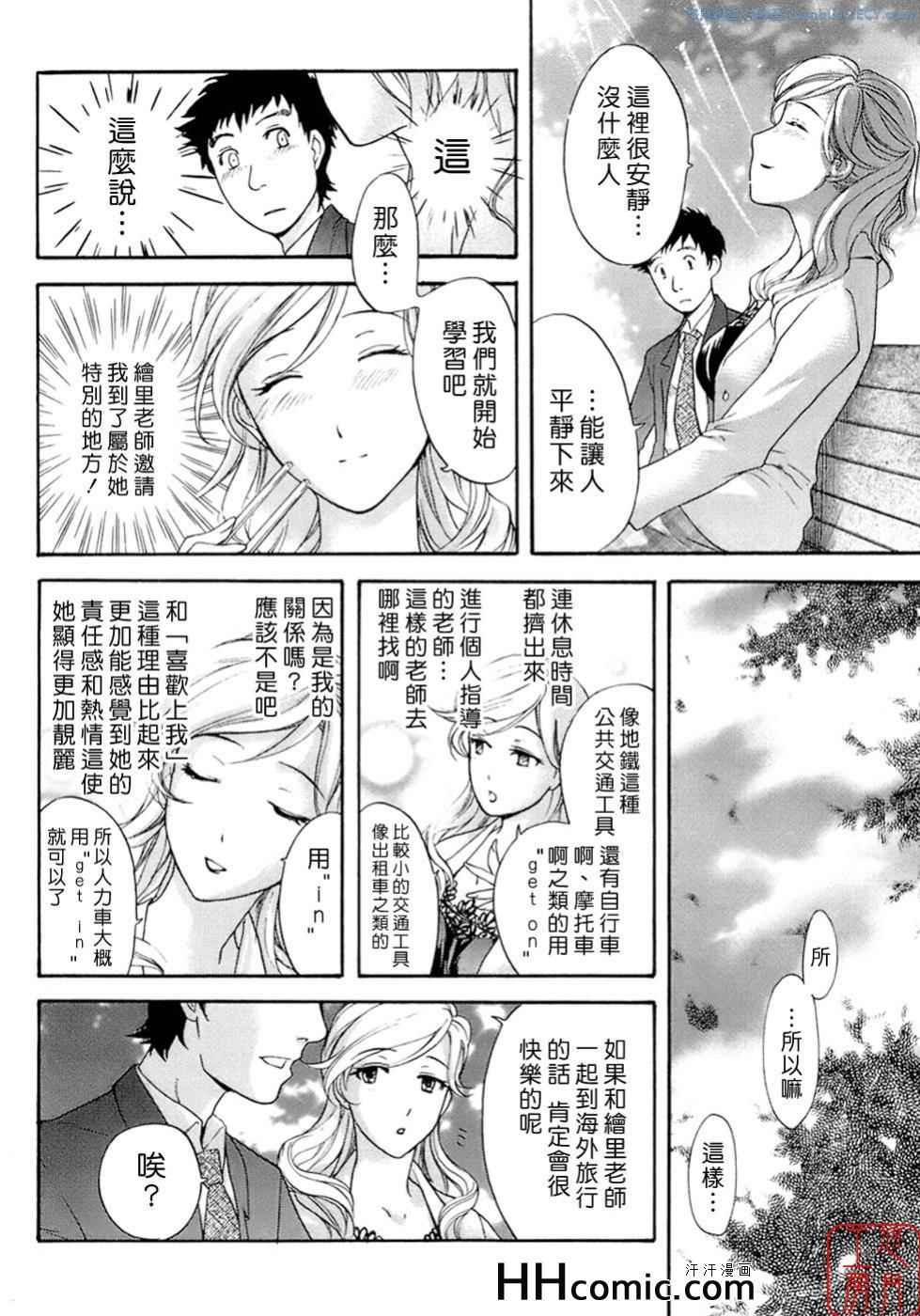 《甜蜜每一天》漫画 01卷