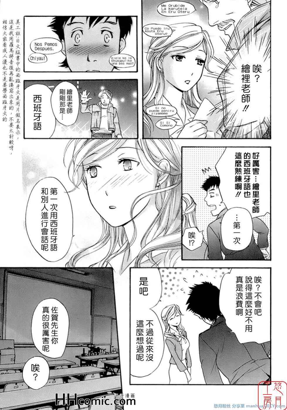 《甜蜜每一天》漫画 01卷